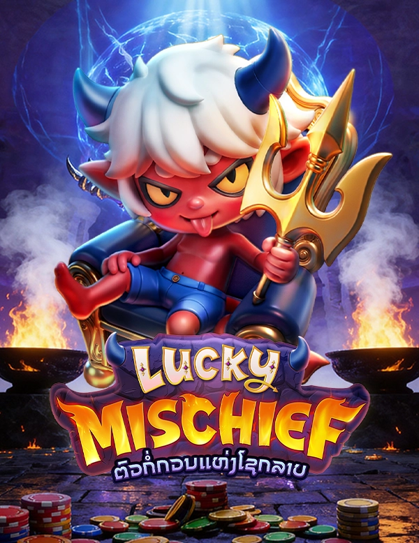 Lucky Mischief PG Soft ทดลองเล่นฟรี